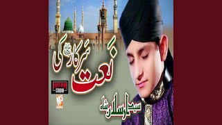 Naat Sarkar Ki Parhta Hun screenshot 4