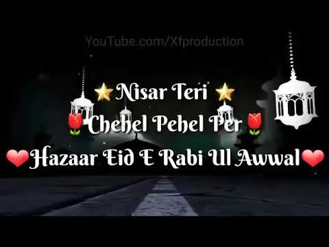 Rabiul Awal Ka Chand Mubarak Ho
