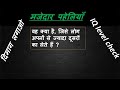 Interesting puzzle || Let's check your IQ level || paheliya ||