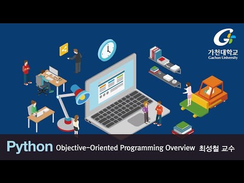 파이썬 강좌 | Python MOOC | Objective-Oriented Programming Overview
