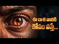 వీళ్ళకు కోపం వస్తే దేవుడు కూడా ఆపలేడు! 😡 | Most Dangerous Zodiac Signs When Angry