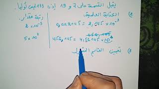 اختبار الفصل الأول -ج1-في الرياضيات للأولى ثانوي ج م أداب
