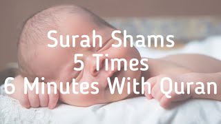 Surah Shams | 5 Times | 6 Minutes With Quran | Sheikh Abdullah Al Khalaf