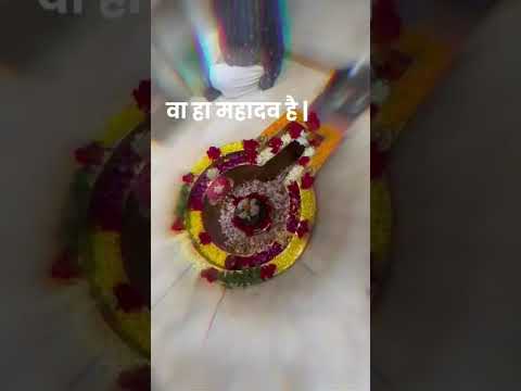 shiv hai toh sab hai ❤🙇‍♂️