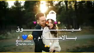 سمعني قول احلى كلام عيشني فوق بالاحلام 😻💛 .