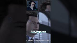 🤖 КОНОР МОЛОДЕЦ! 💥 #detroitbecomehuman #игры #cinematic #shorts #gaming #прикол