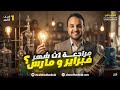 مراجعة رياضيات شهر فبراير ومارس الصف الأول الثانوي مع م أحمد هديب 2026
