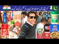 Indian products market in pakistan 