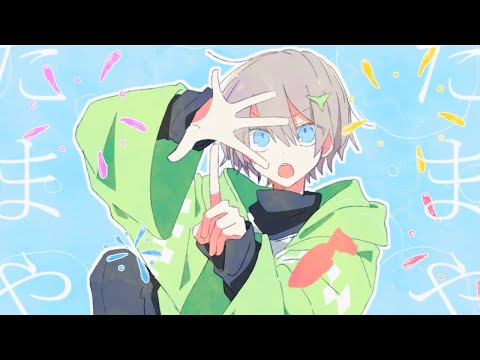 【ニコカラ】TAMAYA【オフボーカル歌詞付きカラオケ】