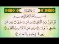 سورة الفلق مكررة