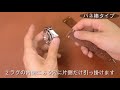 【時計ベルト交換】メタルバンドからバネ棒への交換方法