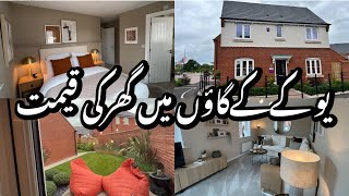 3Bed House  Price In Small Village of UK  | House Prices in UK Village