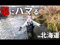 【#うおロケ】北海道で渓流釣りに挑戦するもハプニング続出【うおむすめ/桃川ニジマス】