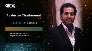 Hasib Ashrafi - Az Mastee Chashmanat [Live] 2021 | AFGHAN SONG