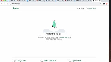 Python Django基础+实战：15.6 创建项目