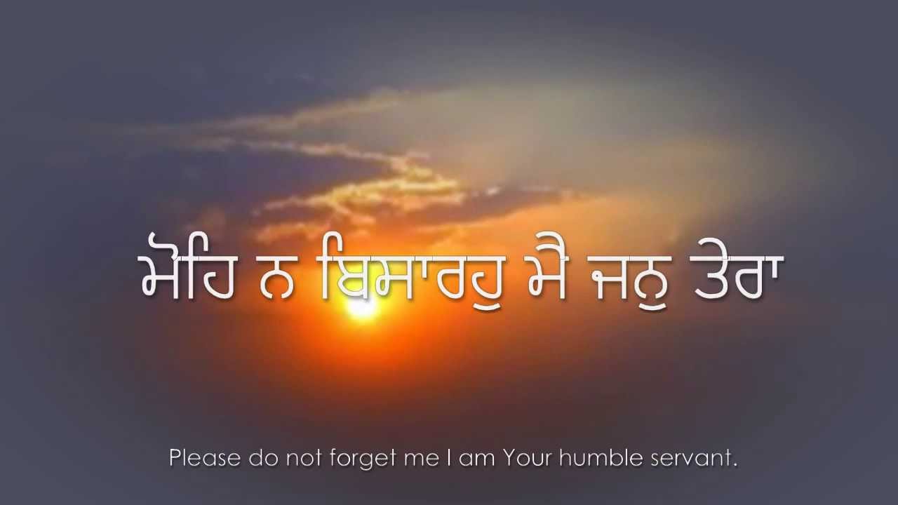 Mohay n Bisaaroh Mai Jan Taera ... Raag Gauri Guaraeree .. ਮੋਹਿ ਨ ਬਿਸਾਰਹੁ ਮੈ ਜਨੁ ਤੇਰਾ