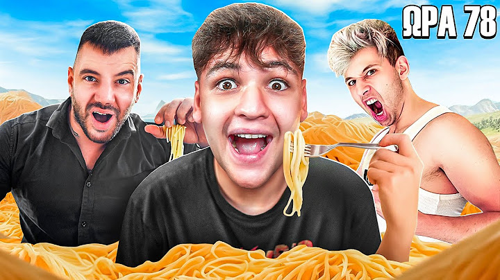 Τρώω ΜΑΚΑΡΟΝΙΑ από YOUTUBERS για 100 Ώρες