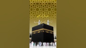 The short title of Surah Ibrahim is "Surah Ibrahim" (سورة إبراهيم), named after Prophet Ibrahim
