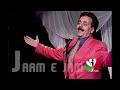 آهنگ حرفاش قشنگه با صدای حسن شجاعی 