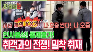 Assault! Unconsciousness! Loud shouting! Close-up coverage of the Yeongdeungpo Police Station's w...