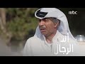 آل ديسمبر حلقة16 طلقة بغت تطلقني وعبيد يرد الحين عرفت ليه ما لك سنابات وقرار عن العائلة 