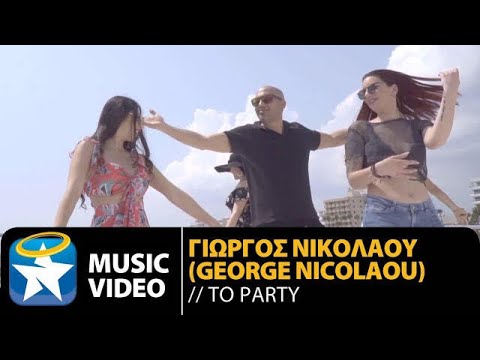 Γιώργος Νικολάου -