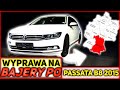 Passata za POŁOWĘ ceny! 650km po auto w CIEMNO! Auto z Niemiec