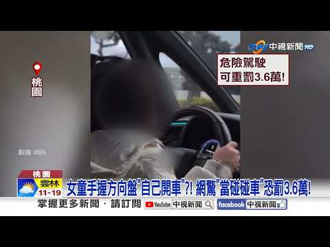 離譜"丟包洗腎婦"躺路邊淋雨 火燒車"運將腿軟"跪地爬│中視新聞 20260121