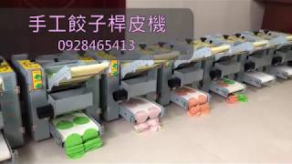 Celebrity Fully automatic imitation manual skin rolling machine can be customized Net Worth