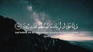 قل لمن الأرض ومن فيها إن كنتم تعلمون - الآية ٨٤ إلى ١٠٤ - سورة المؤمنون - ياسر الدوسري