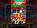 海物語シリーズでやってはいけない事3選と注意点