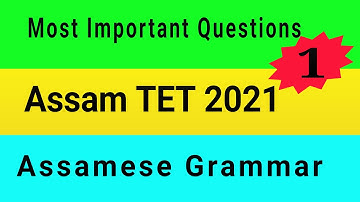 Assam tet 2021, most important questions and answer , Assamese Grammar