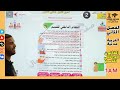 درس القانون الداخلي للقسم للسنة الأولى متوسط التربية مدنية الفصل الثاني