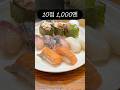 100엔 스시 시작했어요! 여러분이라면 몇 점 드실 건가요?　#도쿄맛집 #東京アングレ　#アングレ食堂　#동경앙그레