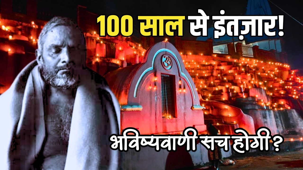 क्या सनातन का स्वर्णिम युग आने वाला है? Bhagwan Nityananda की रहस्यमयी भविष्यवाणी