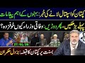 Imran Khan Health Update Sparks Reaction: Family Speaks Out || Imran Raiz khan vlog