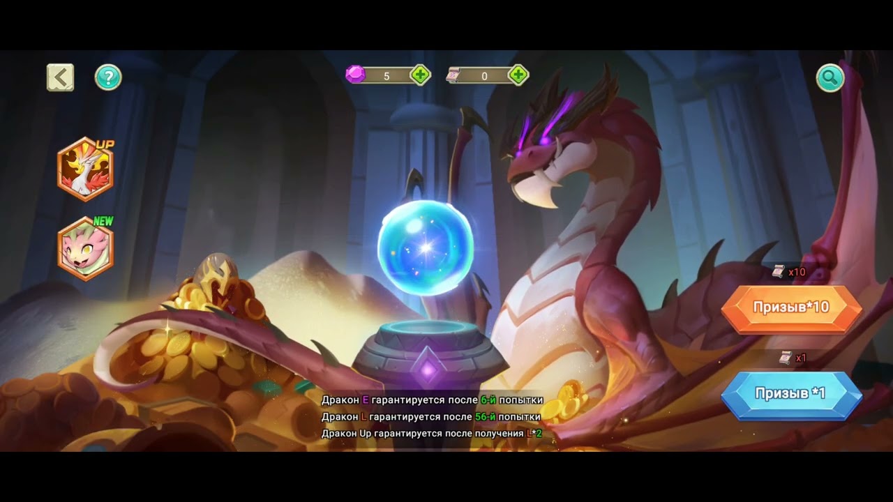 Dragon tamer android Дракомания