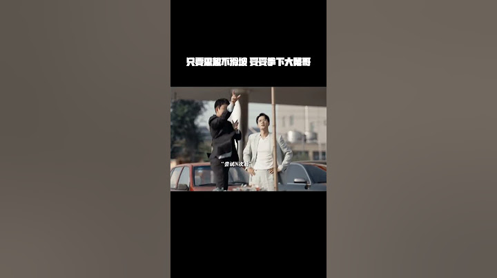 只要思想不滑坡 妥妥拿下大舅哥 #玫瑰的故事  #刘亦菲  #佟大为 #因为一个片段看了整部剧