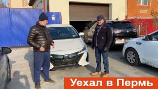 Отдали Шикарный Toyota Prius Prime 2017 года в Пермь . Заказ Авто из Америки
