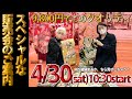 【Youtubeライブショッピング】振袖用袋帯が9800円+税 貸衣装屋さんのお品なのに、そんなに安く？その価格で買えるのは、4月30日の10時半からのみ！チラ見せでご紹介いたします！ No2495