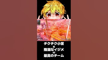 【APEX】　最高のチームの秘訣　#shorts #切り抜き #ゲーム実況 #apexショート動画 #apexクリップ #ゲーム実況 #クリップ集 #ゲーム