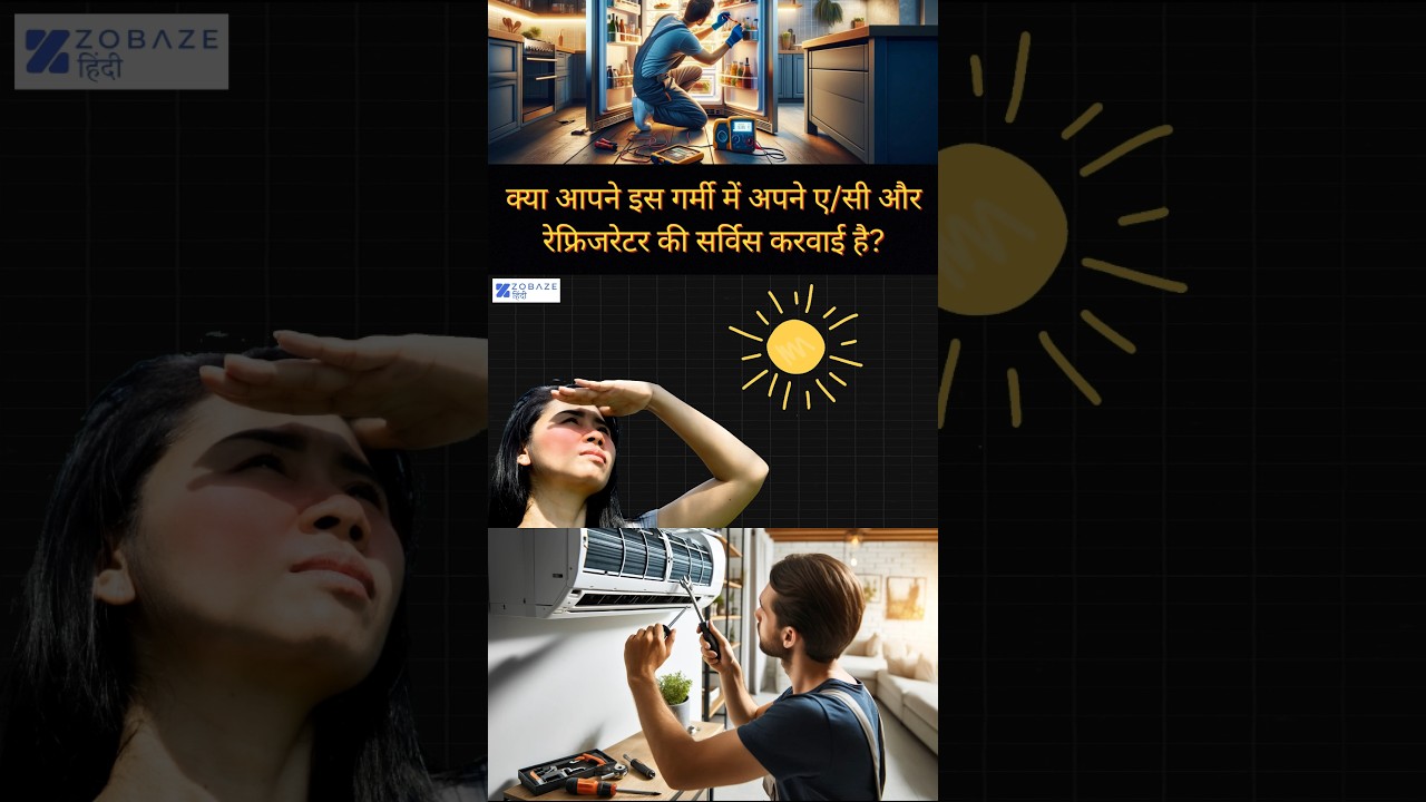 AC and refrigerator service business | small business ideas | What to do in summer to earn money