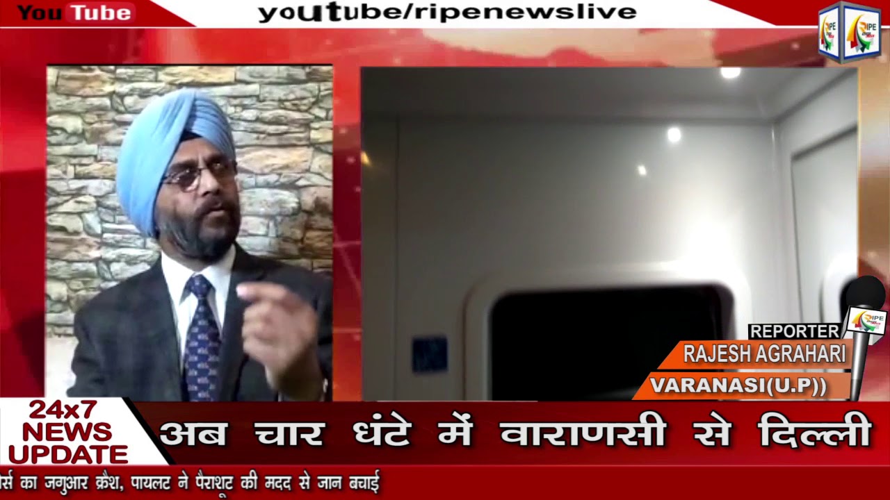 #VARANASI NEWS #अब चार धंटे में वाराणसी से दिल्ली - YouTube
