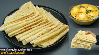 രാവിലെയോ രാത്രിയോ👌ചപ്പാത്തിയേക്കൾ പതിന്മടങ്ങ് രുചിയിലും സോഫ്റ്റിലും ഇതാ കിടിലൻ റൊട്ടി/Easy Breakfast screenshot 4