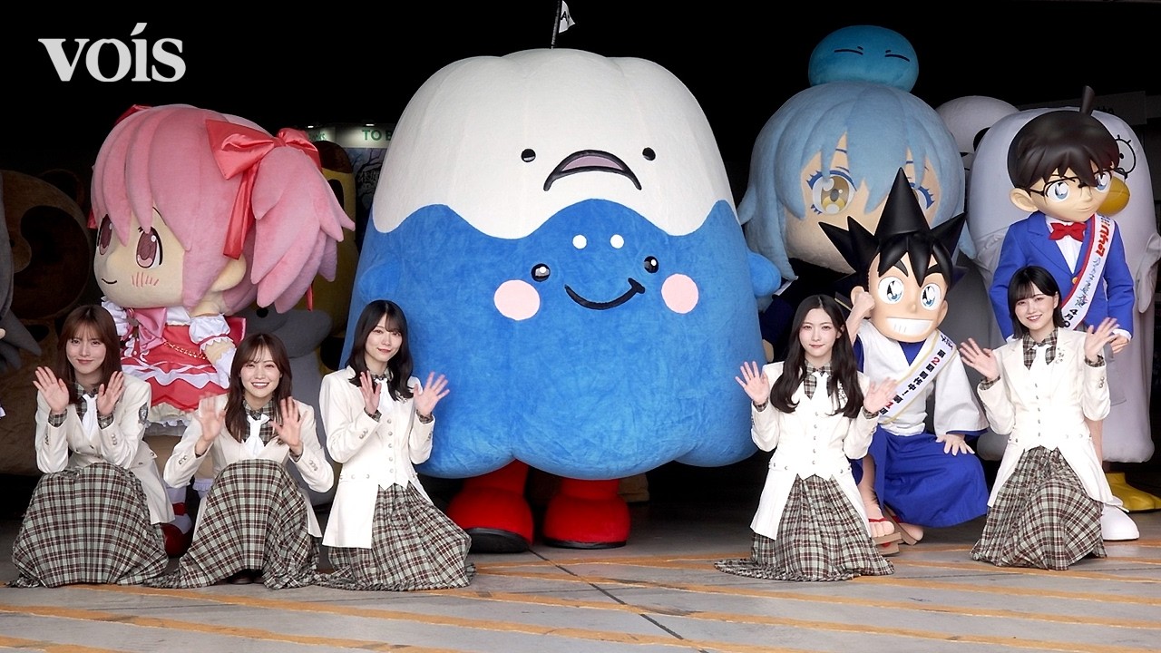 たお✨️匿名配送&同梱割¥200 AnimeJapan 2026」開幕、櫻坂46がお出迎え 松田里奈・森田ひかる・谷口