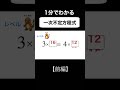 【数学A】一次不定方程式　前編　#Shorts