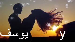 حالات واتس اب حزينة باسم يوسف