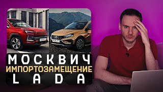 Москвич даёт заднюю | Lada Vesta с вариатором и новым мотором