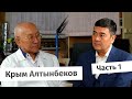 Алматинский &quot;остров Крым&quot; или кто реставрирует величайшие археологические находки Казахстана