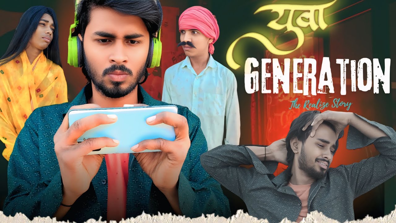युवा जेनरेशन || Yuva Generation || The Realize Story || Karan Fc